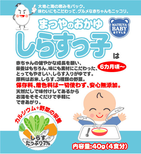 Rice Gruel (Porridge) Series Products Made in Japan by MATSUYA