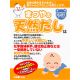 Natural Seasoning (Tennendashi)&nbsp;By natural we mean natural. This product is a ntaural tasty seasoning made from ingredients of sardine, kelp, dried bonito, and mushroom. it contains no additives or antioxidants.