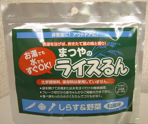Emmergency Releif Food (RiceRN) Products Made in Japan by MATSUYA