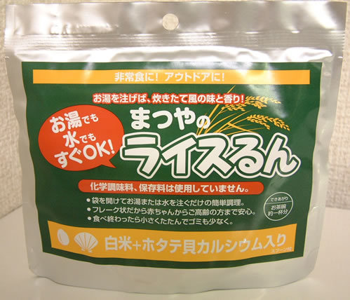 Emmergency Releif Food (RiceRN) Products Made in Japan by MATSUYA