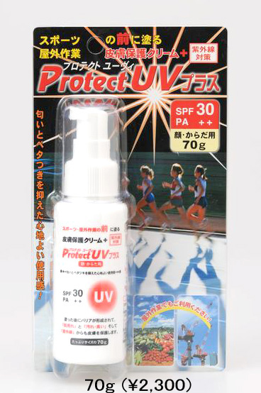 Protect UV+ Products Made in Japan by Earth-Blue Inc